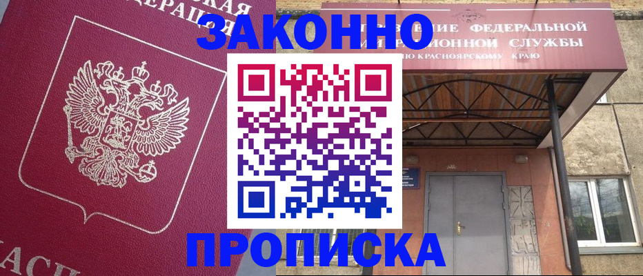 временная регистрация адрес в Свободном